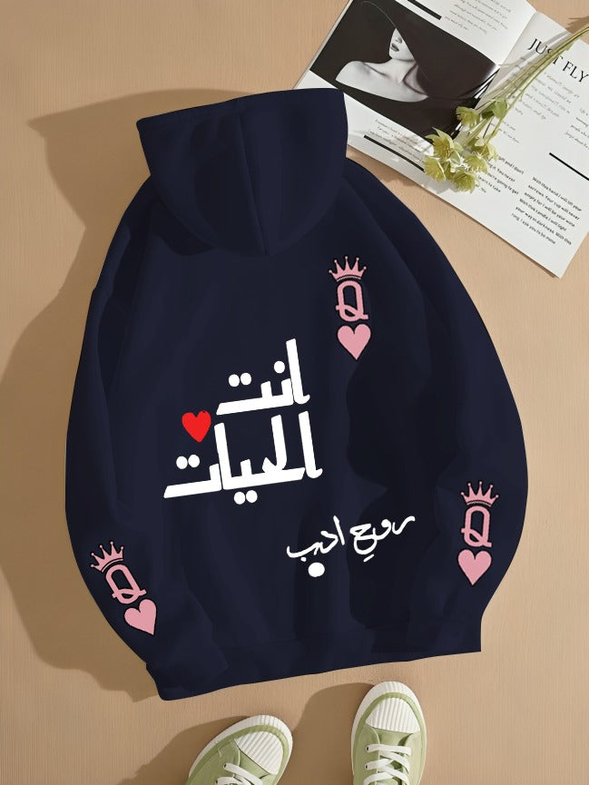 انتِ الحياة" (anti al-hayat) Printed Hoodie