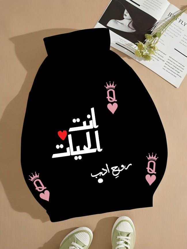 انتِ الحياة" (anti al-hayat) Printed Hoodie