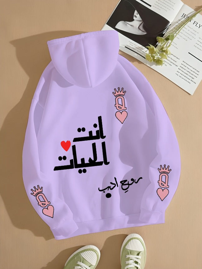 انتِ الحياة" (anti al-hayat) Printed Hoodie