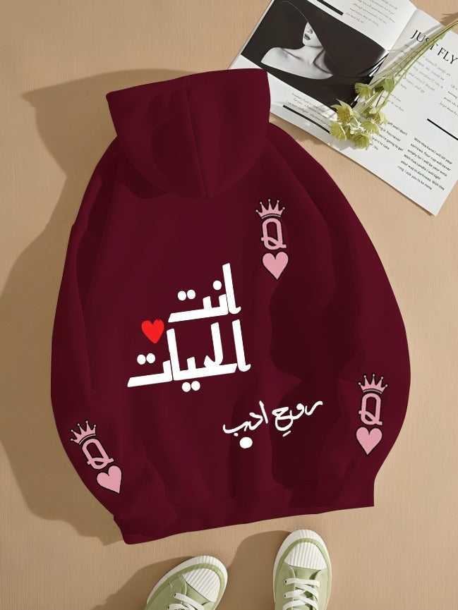 انتِ الحياة" (anti al-hayat) Printed Hoodie